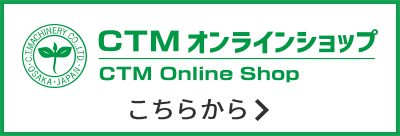 既存門扉自動化ユニット | シー・ティ・マシン